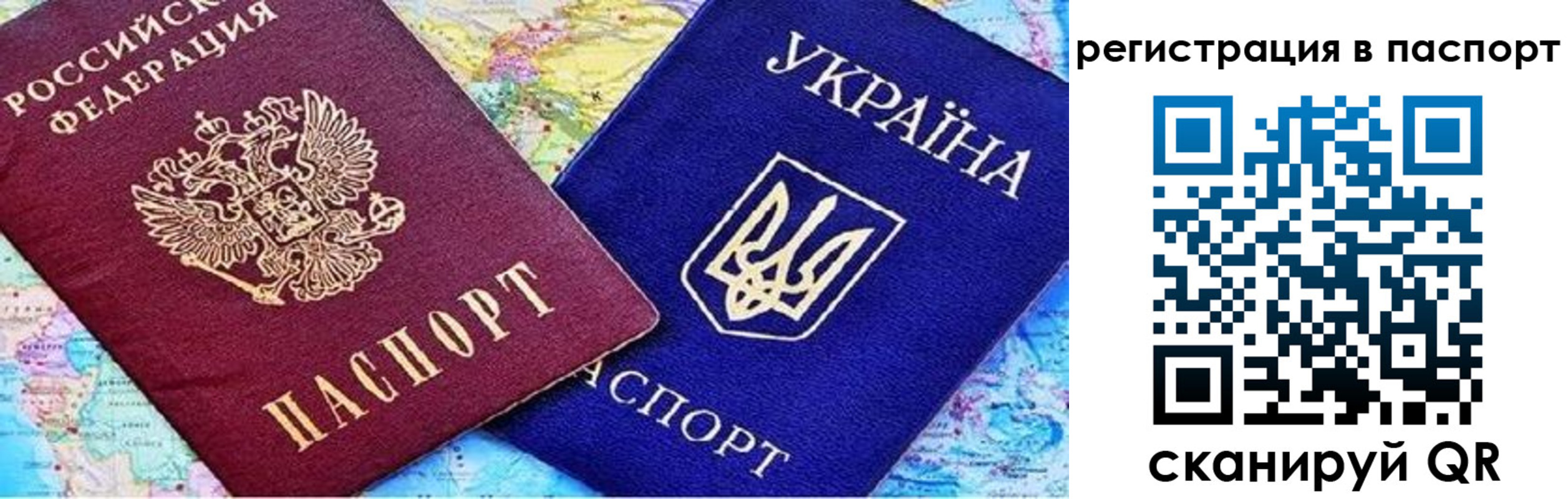 миграционный учет в Сосенском
