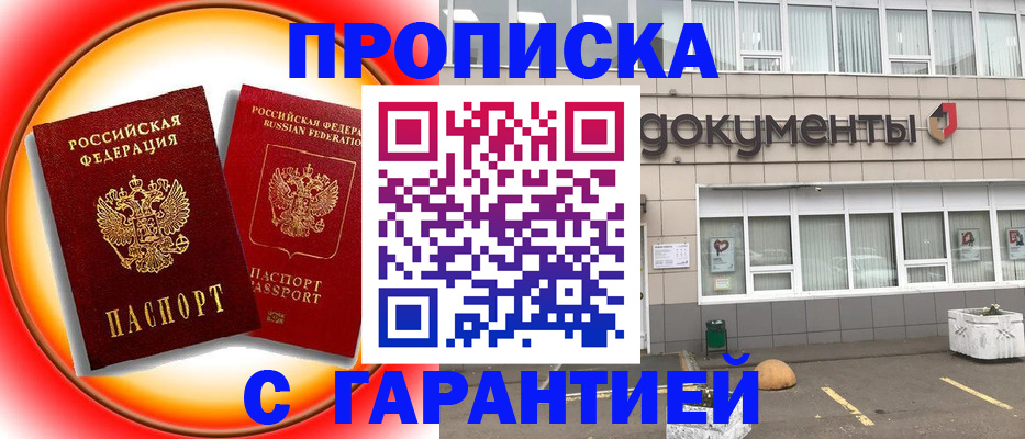 временная регистрация поиск в Сосенском