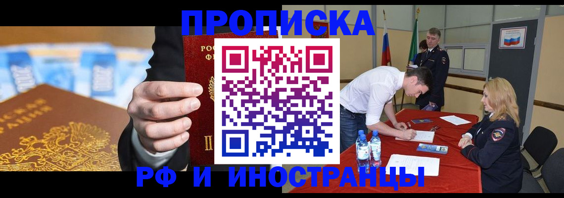 прописка в квартире в Сосенском