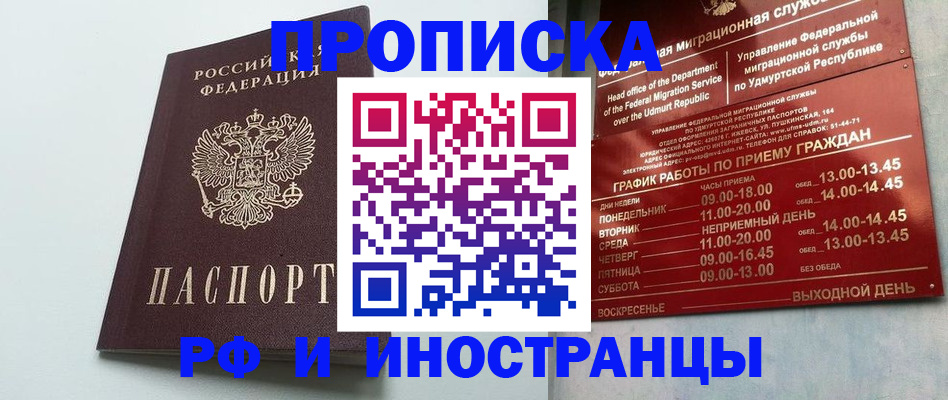 прописка законно в Сосенском