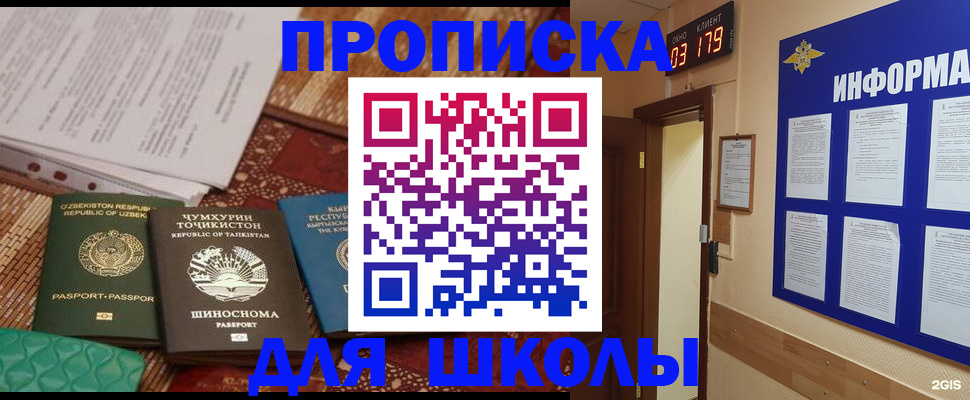 прописка в квартире в Сосенском