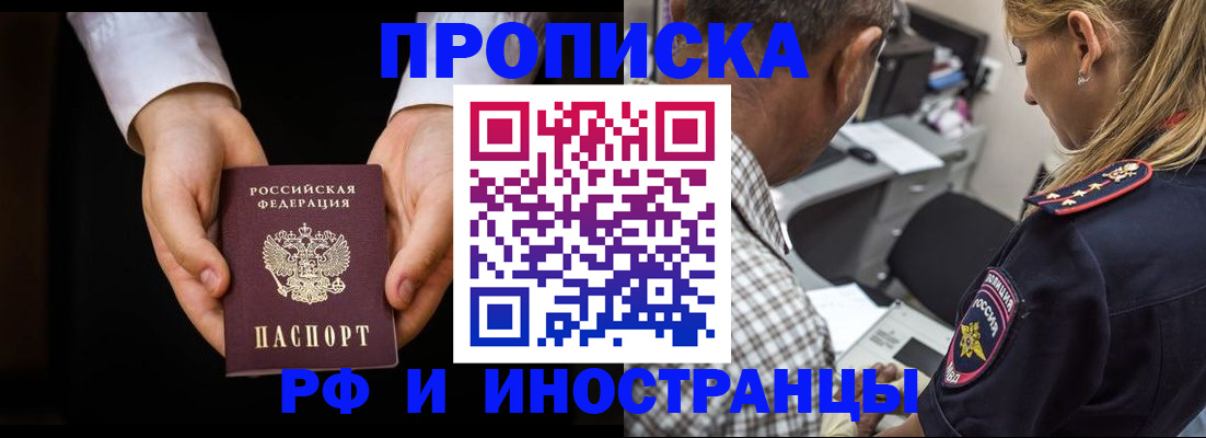 временная регистрация собственник в Сосенском