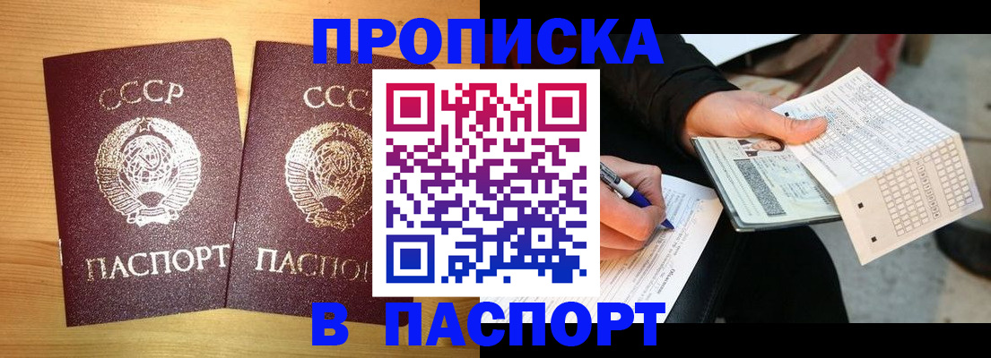 временная регистрация в Сосенском