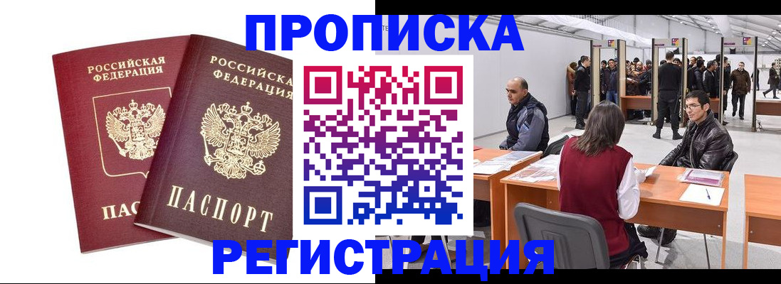временная регистрация адрес в Сосенском